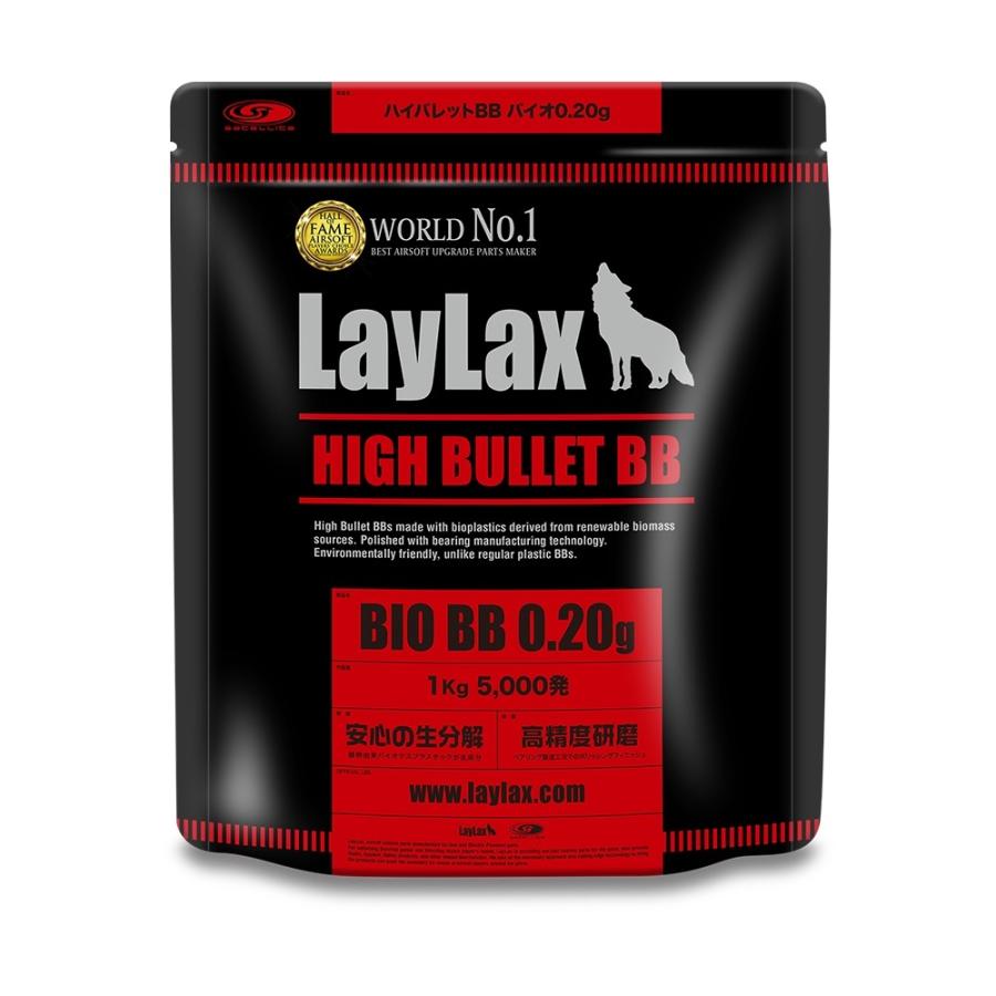 LayLax ハイバレット BB バイオBB弾 0.20g・0.25g 大袋 1kg : LayLax