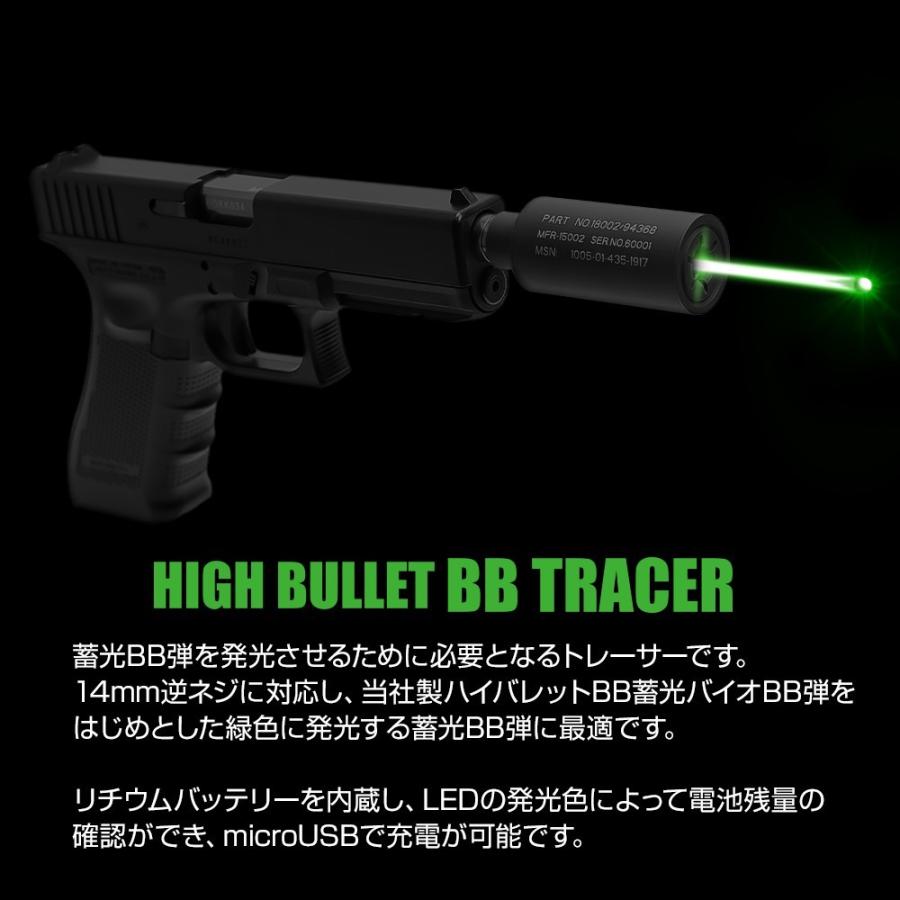 LayLax ハイバレット BBトレーサー(超小型・BB弾発光ユニット)充電式