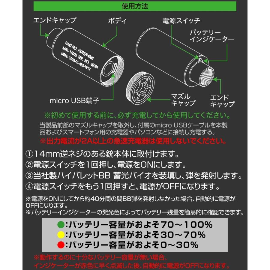 LayLax ハイバレット BBトレーサー(超小型・BB弾発光ユニット)充電式