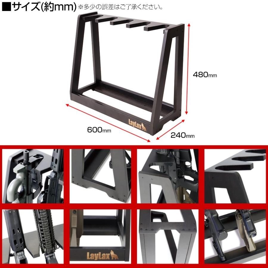 LayLax 木製ガンラック(組み立て式)600-480DB : LayLax