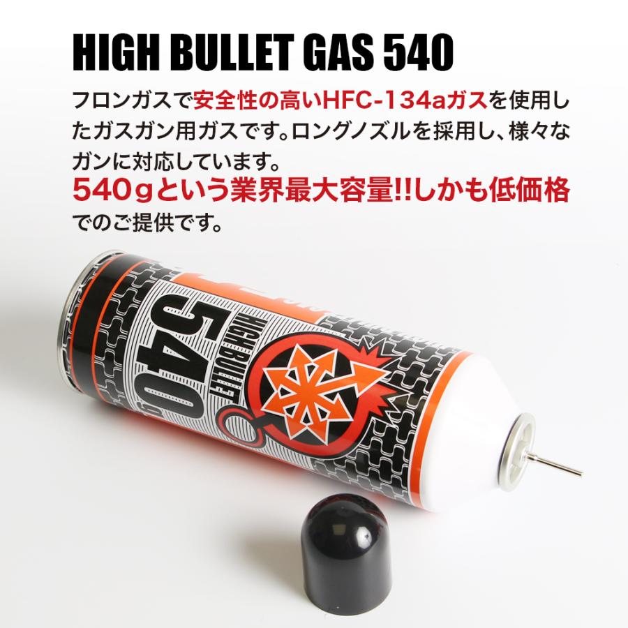 【5本セット】ハイバレットガス 134a 540g エアガン 東京マルイ ガスガン ガスガン用 ガス缶 ガスボンベ まとめ買い 最強　18以上の画像