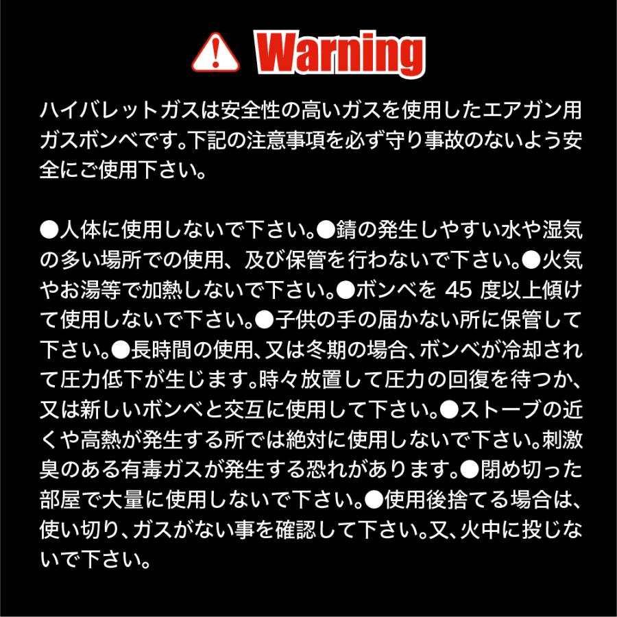 【5本セット】ハイバレットガス 134a 540g エアガン 東京マルイ ガスガン ガスガン用 ガス缶 ガスボンベ まとめ買い 最強　18以上の画像