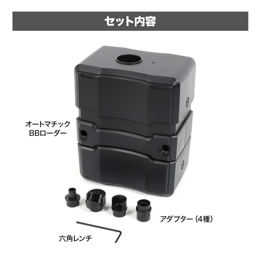 LayLax 自動給弾器 オートマチック BBローダー 1300発 大容量 電動