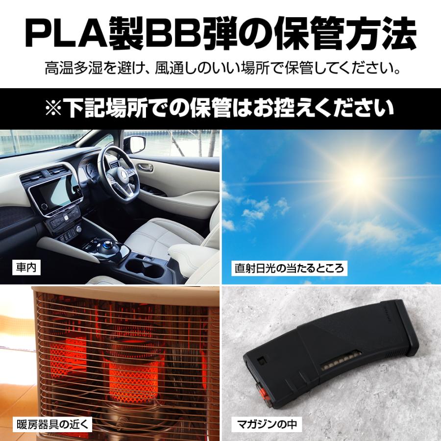 BB弾 2500発/2000発 ハイバレット BB PLA ナチュラルカラー 0.20g・0.25g [satellite/サテライト] | LayLax | 06