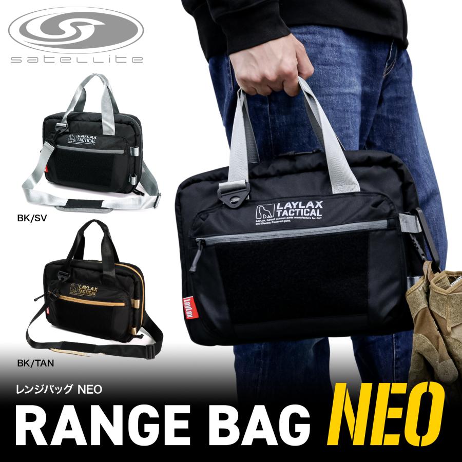 セミハードレンジバッグ　LAYLAX セミハードレンジバッグ[satellite/サテライト]