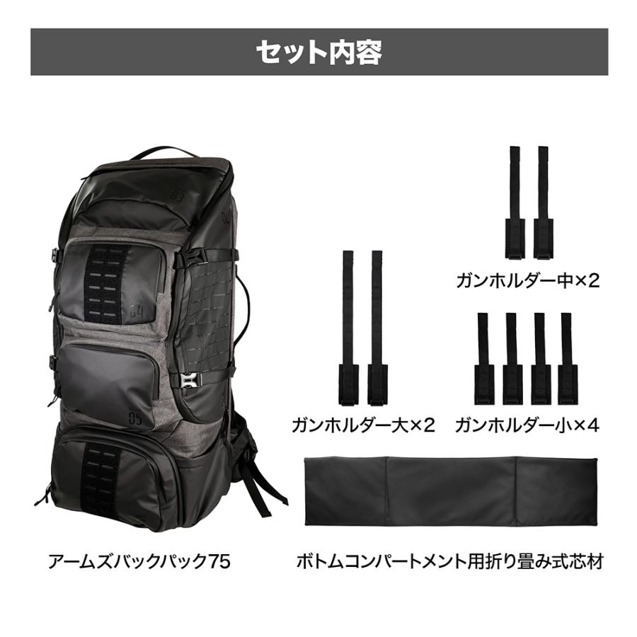 LayLax アームズバックパック75[satellite/サテライト] : LayLax