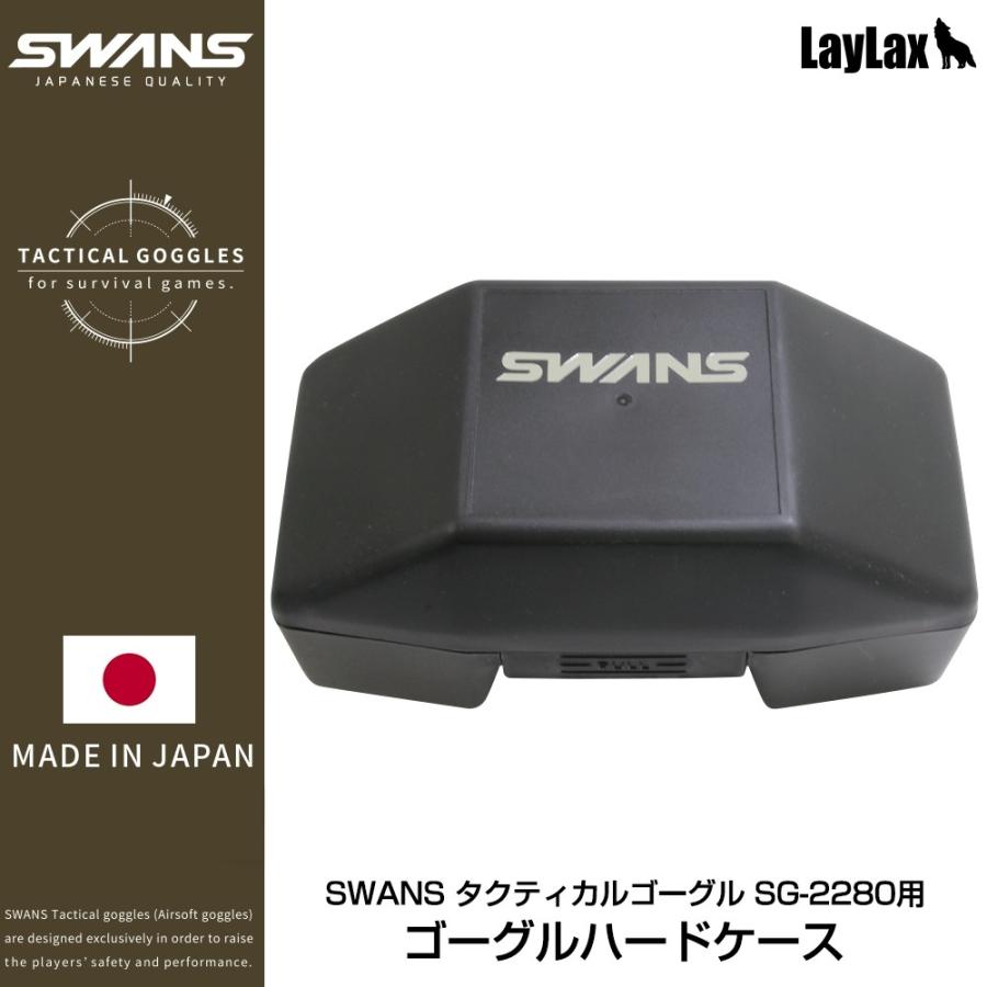 SWANS（スワンズ） ゴーグルハードケース ブラック (A-23P1BK
