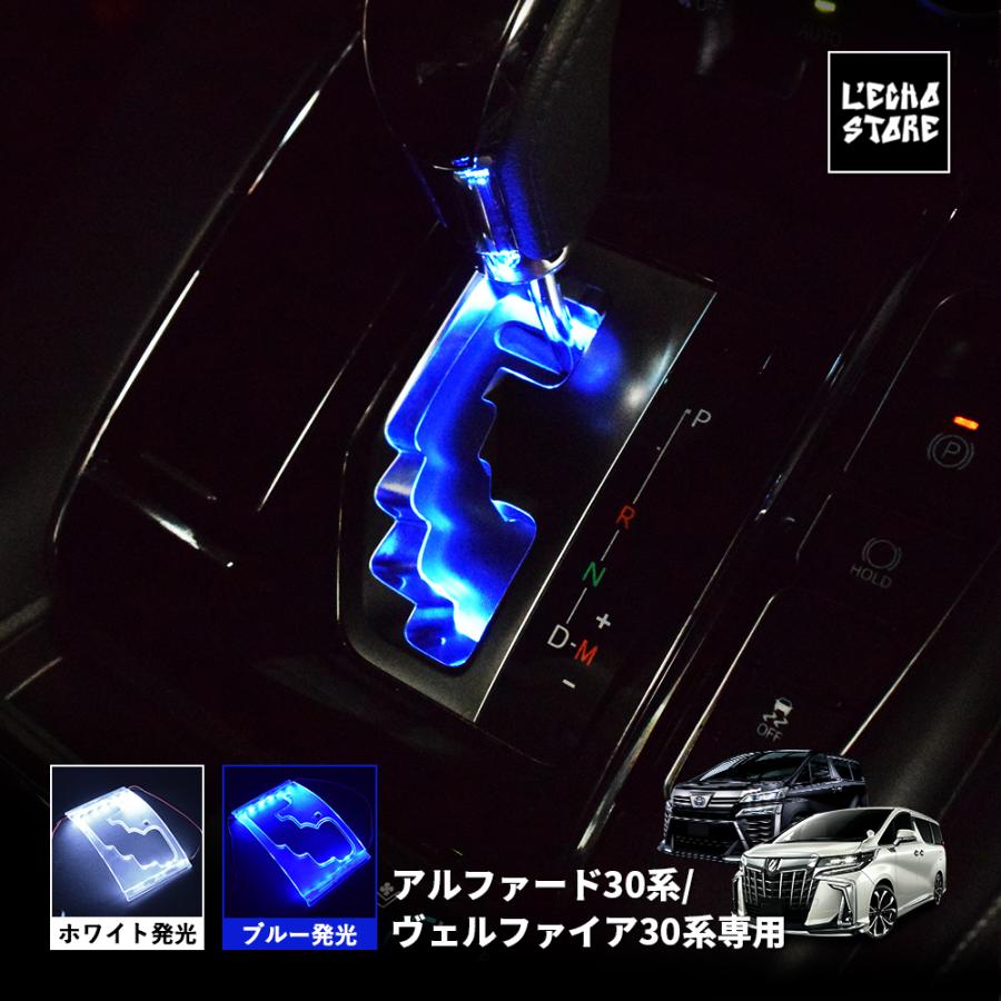 バックシートLED イルミネーション ブルー 30系 アルファード ヴェル