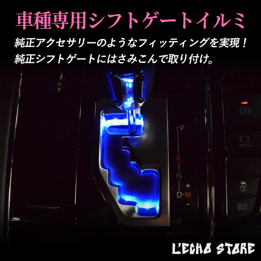 アルファード30系 / ヴェルファイア30系 前期/後期 LED シフトゲート