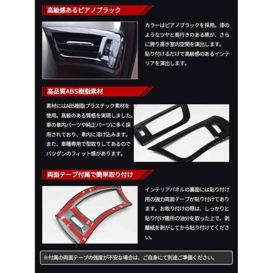 アルファード30系 / ヴェルファイア30系 前期/後期 エアコン