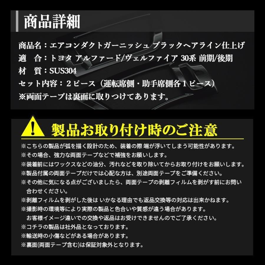 質問＆ご依頼ページ アルファード30系 / ヴェルファイア30系 前期/後期 エアコンダクト