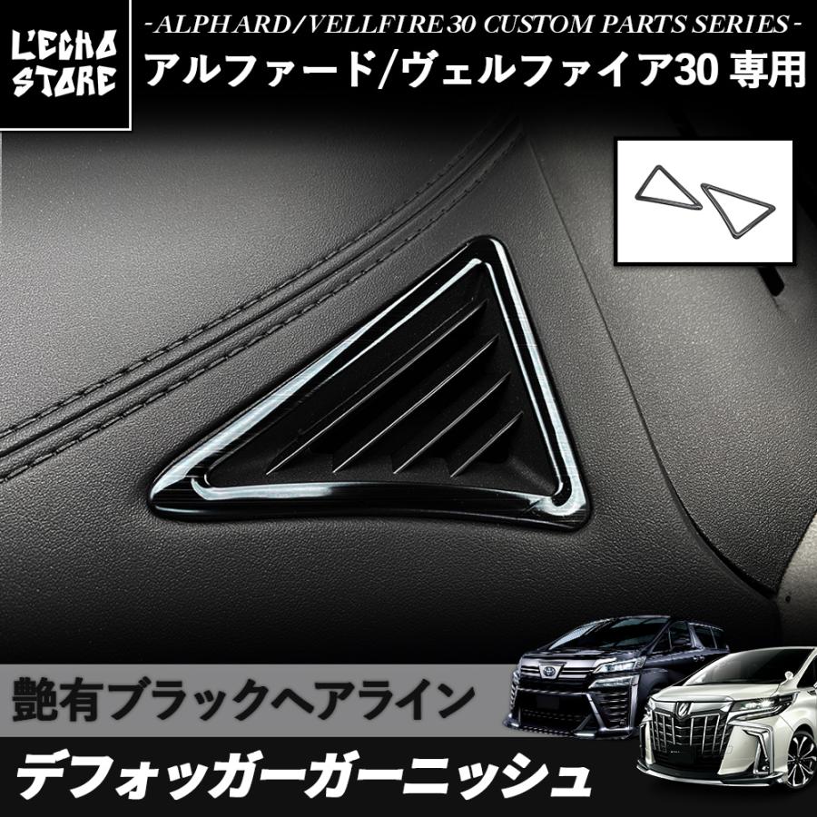 ☆ Newkingz アルファード ヴェルファイア 30系 クヘアライン 633 ☆ Newkingz アルファード ヴェルファイア 30系 クヘアライン 633