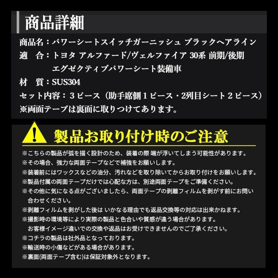 高い品質 アルファード30系 ヴェルファイア30系 前期 後期 エグゼクティブ パワーシート スイッチ ガーニッシュ 3P インテリアパネル ヘアライン仕上げ commerces.boutique 高い品質 アルファード30系 ヴェルファイア30系 前期 後期 エグゼクティブ パワーシート スイッチ ガーニッシュ 3P インテリアパネル ヘアライン仕上げ commerces.boutique