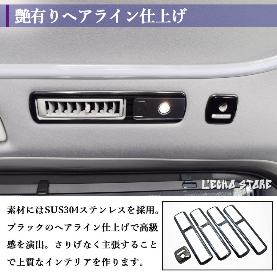 アルファード30系 / ヴェルファイア30系 前期/後期 リアエアコンダクトガーニッシュ＆ナノイーガーニッシュ インテリアパネル ヘアライン仕上げ｜l-echo-store｜04