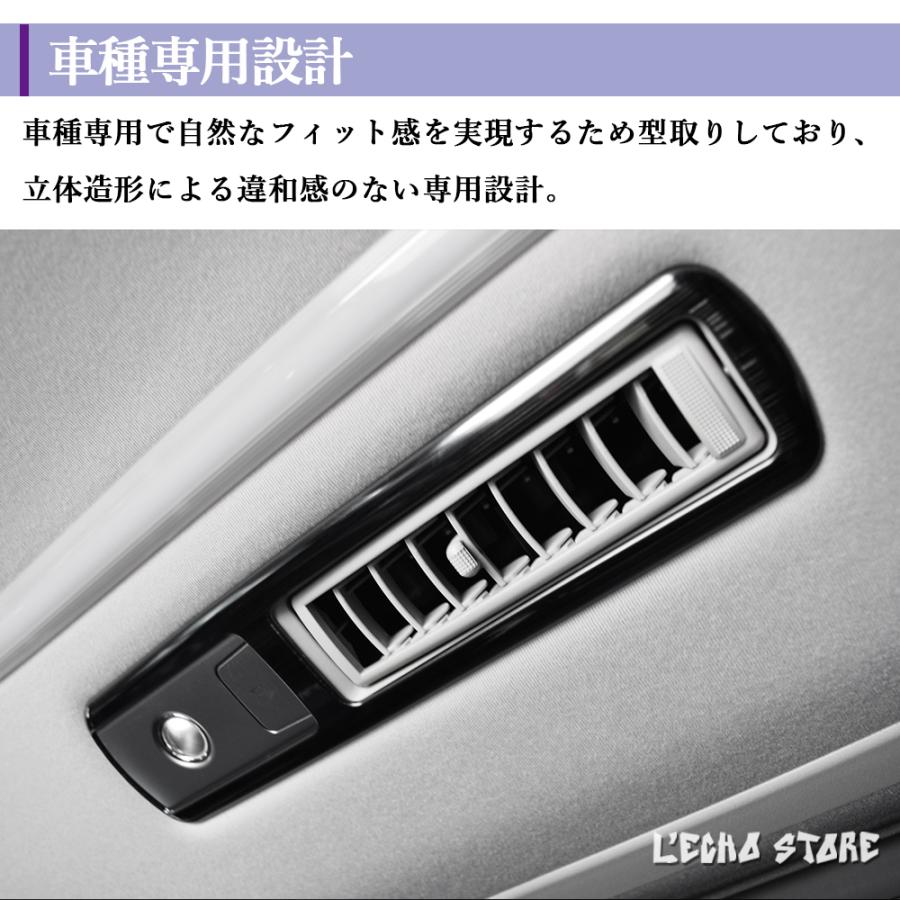 アルファード30系 / ヴェルファイア30系 前期/後期 リアエアコンダクトガーニッシュ＆ナノイーガーニッシュ インテリアパネル ヘアライン仕上げ｜l-echo-store｜05