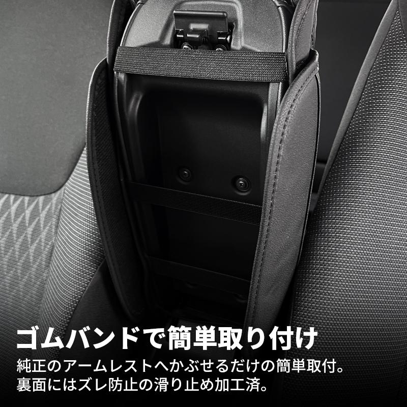新型 アクア MXPK10系 専用設計アームレストパッド ブラック Gグレード