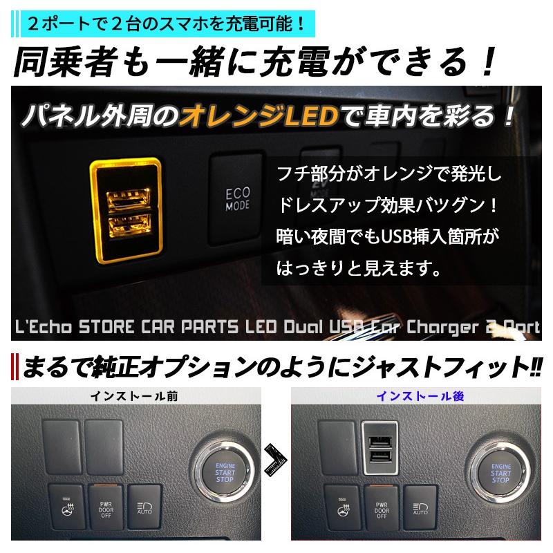 オレンジ発光 車載 増設 Usb充電ポート イルミタイプ トヨタ ダイハツ車 汎用 El 7 カー用品専門店 エルエコーストア 通販 Yahoo ショッピング