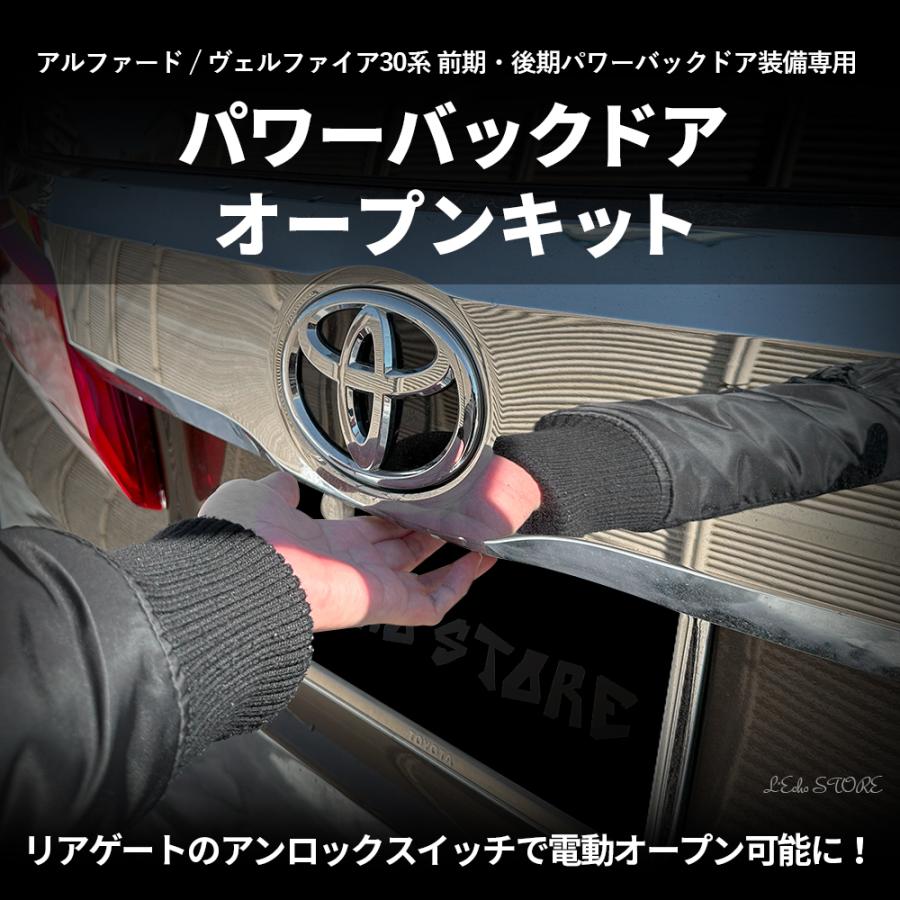 アルファード30系 / ヴェルファイア30系 専用 前期/後期 パワー