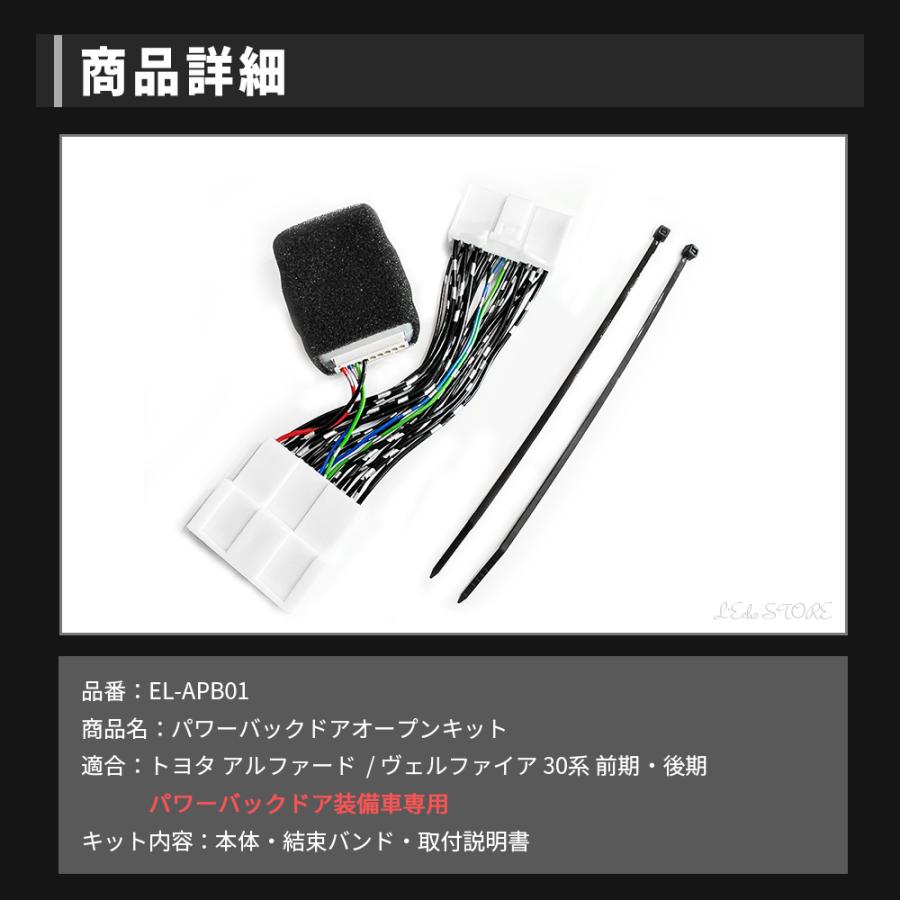 アルファード30系 / ヴェルファイア30系 専用 前期/後期 パワー