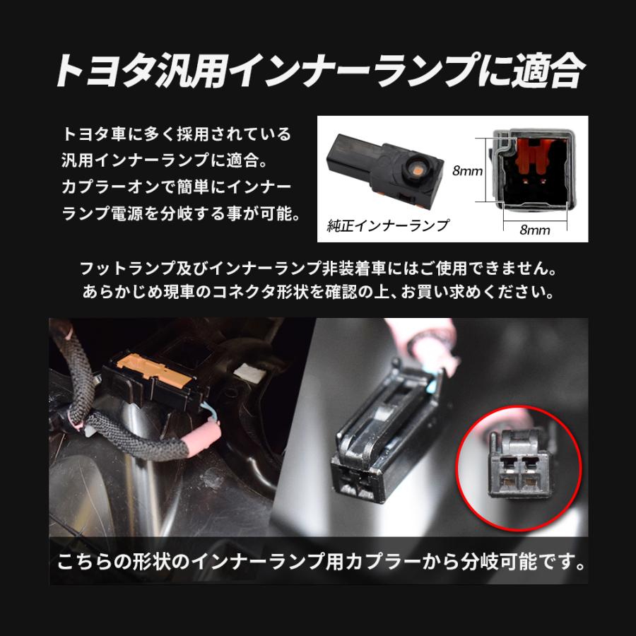 フットランプ電源取り出しハーネス トヨタ車汎用 配線長さ120cm 1P