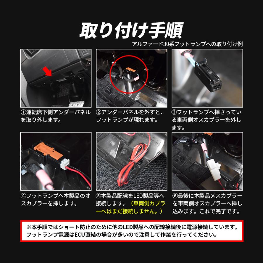 フットランプ電源取り出しハーネス トヨタ車汎用 配線長さ120cm 1P