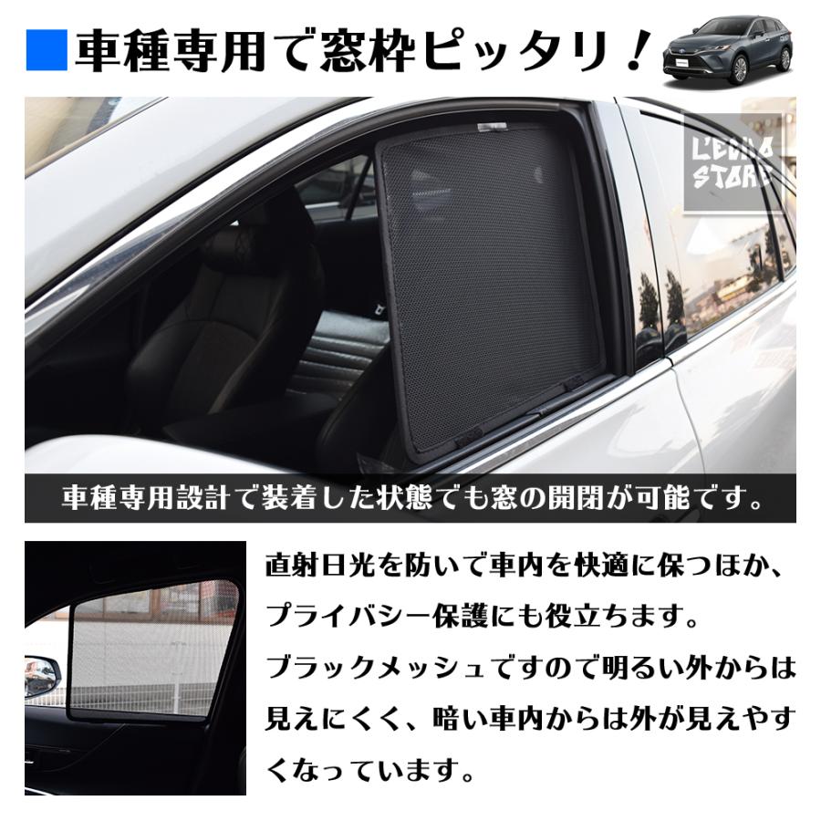 新型 トヨタ ハリアー80系 ブラックメッシュ サンシェード ハーフ