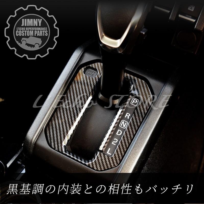 新型 ジムニー JB64 ジムニーシエラ JB74 専用 シフトゲート