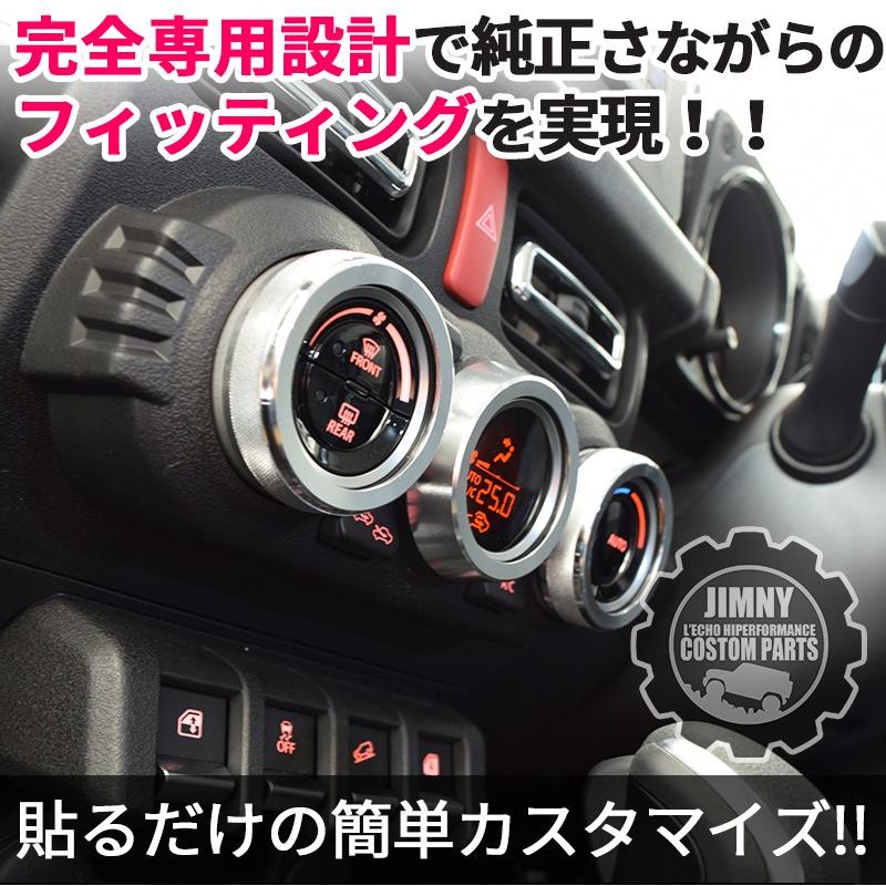 新型 ジムニー JB64 ジムニーシエラ JB74 専用エアコンダイヤルリング 