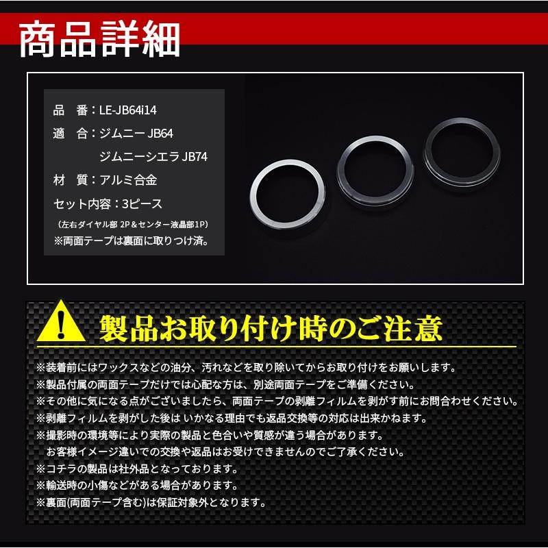 新型 ジムニー JB64 ジムニーシエラ JB74 専用エアコンダイヤルリング