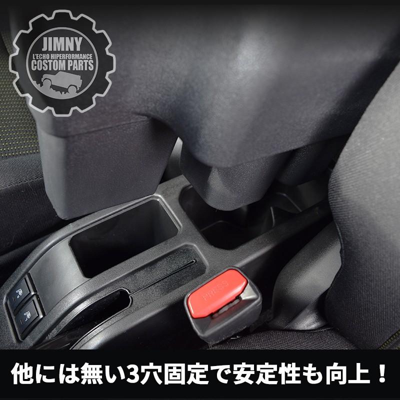 新型 ジムニー JB64 ジムニーシエラ JB74 専用 アームレストコンソール