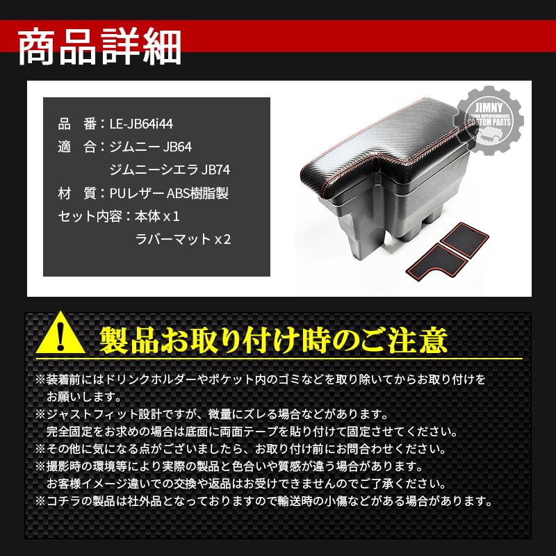 新型 ジムニー JB64 ジムニーシエラ JB74 専用 アームレストコンソール