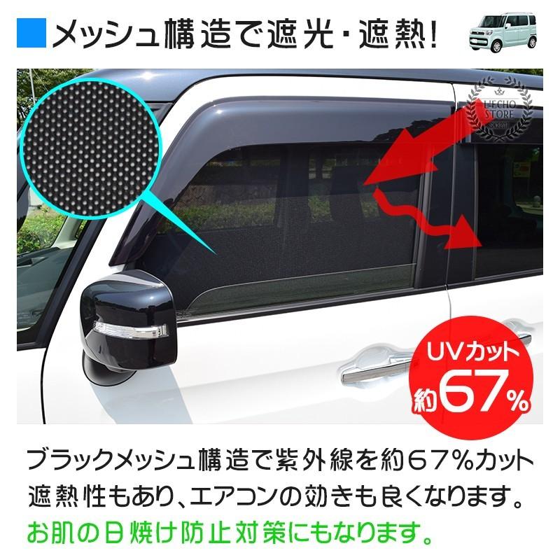 MK53S スペーシア/スペーシアカスタム ブラックメッシュ サンシェード 
