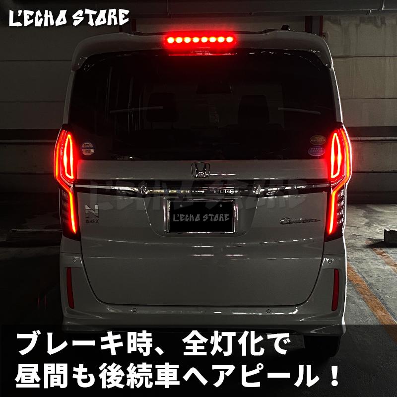 JF3 NBOX カスタム　テールライト　ブラック　後期 新型 NBOX カスタム テールランプ JF3 JF4 ブレーキランプ 全灯