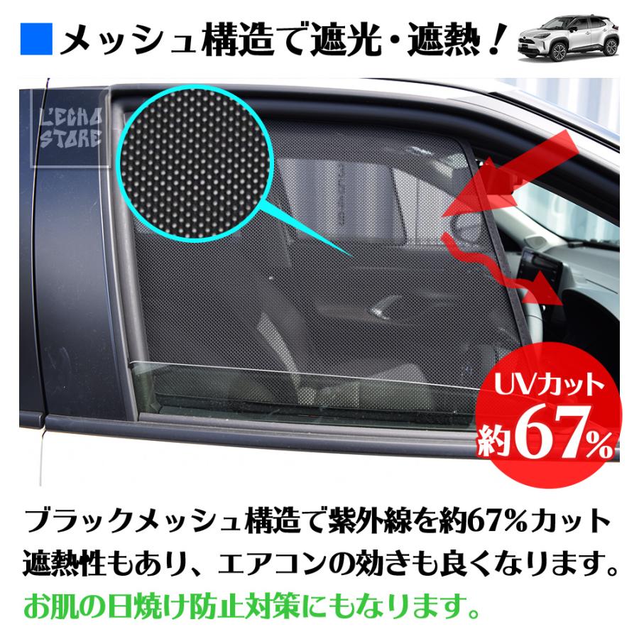 新型 トヨタ ヤリスクロス 10系 ブラックメッシュ サンシェード ハーフ