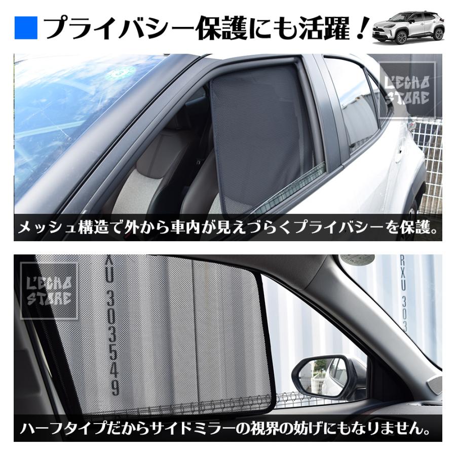 新型 トヨタ ヤリスクロス 10系 ブラックメッシュ サンシェード ハーフ