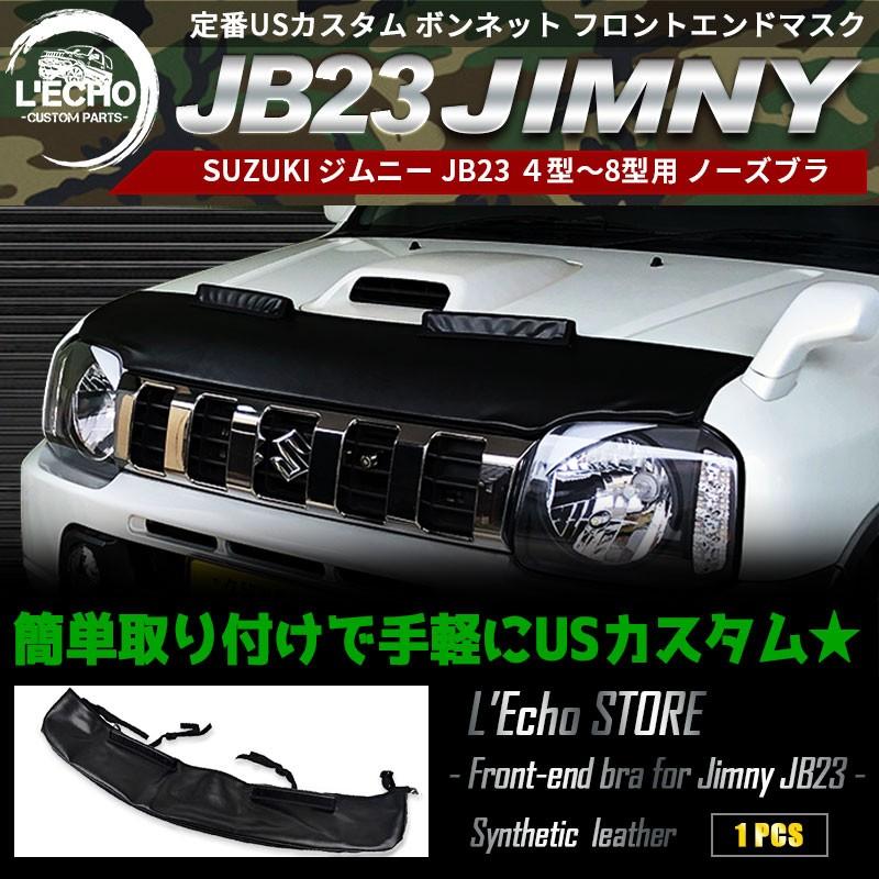 L Echo ジムニー Jb23 ノーズブラ ボンネットブラジャー ボンネットガード Jb23 4型 8型 中期 Lecho Jb23 10 L Echo Store 通販 Yahoo ショッピング