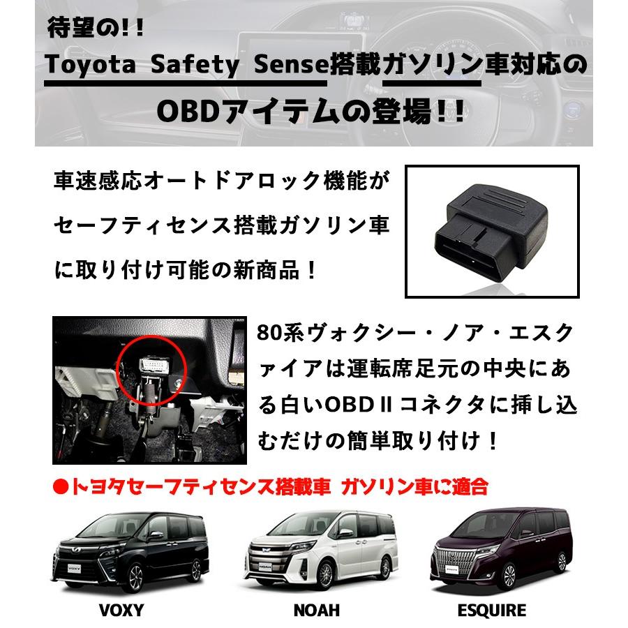 セーフティセンス搭載ガソリン車専用】 VOXY80 NOAH80 ESQUIRE