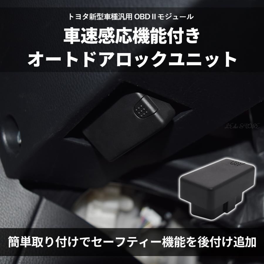 プリウス60系 MXWHZVW OBD 車速連動オートドアロックユニット : カー用品専門店 エルエコーストア - 通販 - Yahoo!ショッピング