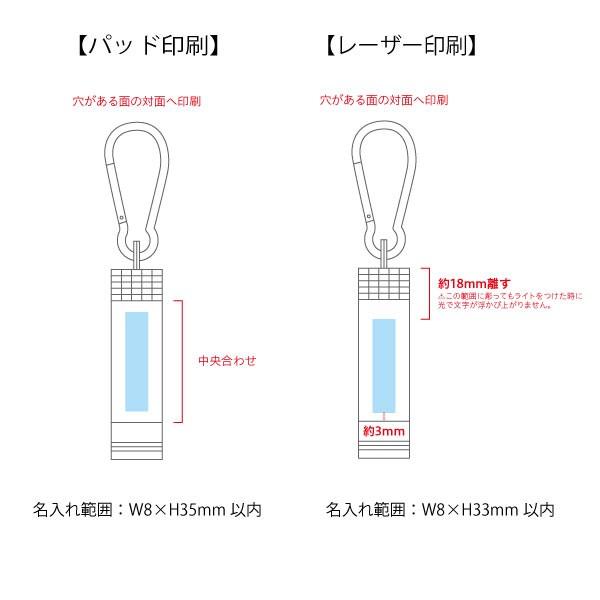 カラビナ付LEDライト ノベルティ 名入れ 販促品 記念品 まとめ買い
