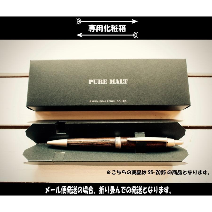ピュアモルト 【名入れ可能】 名入れ無料 SS-1015 0.7mmボール 油性