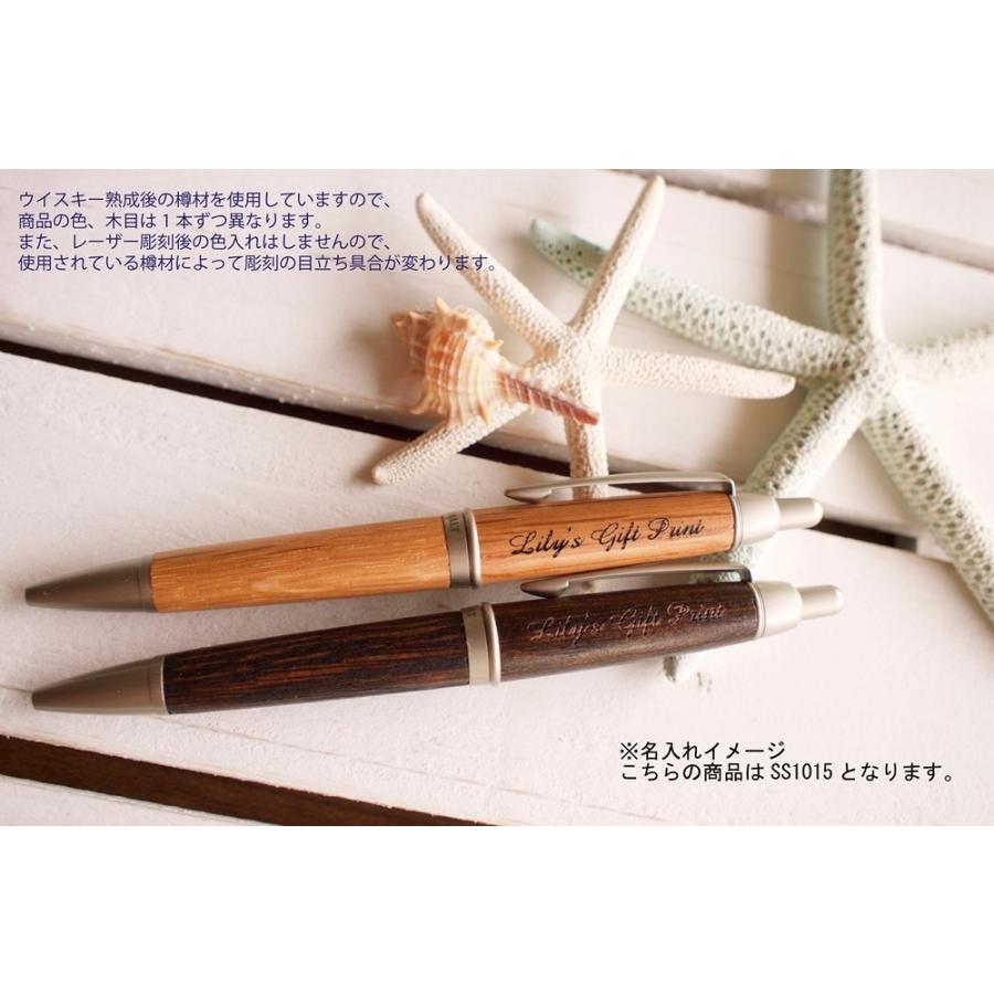 ピュアモルト 【名入れ可能】 三菱鉛筆 SS-1025 0.7mmボール 油性