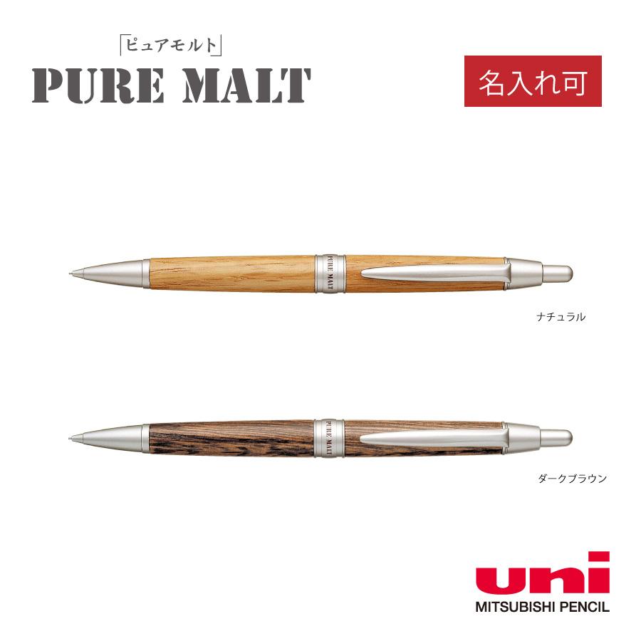 人気が高い 名入れ無料 三菱鉛筆 ピュアモルト M5 1025 シャーペン プレゼント Lubarda Edu Me