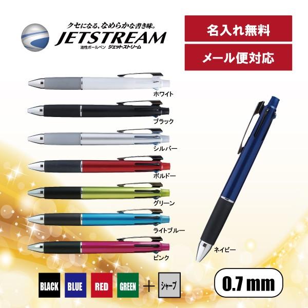 ディズニープリンセスのベビーグッズも大集合 ジェットストリーム Msxe5 1000 07 プレゼント 三菱鉛筆 ５機能ペン 0 7mmボール 筆記用具