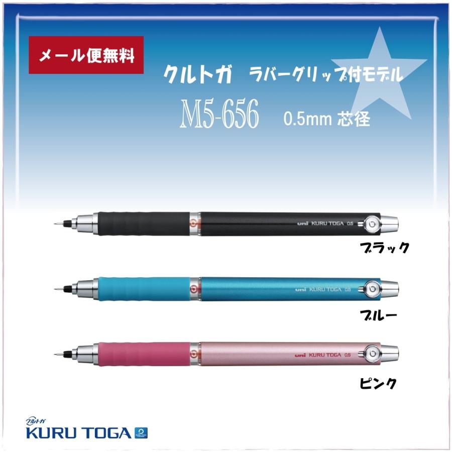 三菱鉛筆 クルトガ ラバーグリップ付モデル シャープペン M5-656 0.5mm プレゼント 入学 就職祝い 最大97%オフ! 三菱鉛筆 クルトガ ラバーグリップ付モデル シャープペン M5-656 0.5mm プレゼント 入学 就職祝い 最大97%オフ!