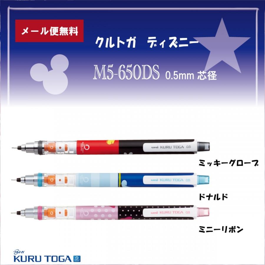 三菱鉛筆 シャープペン クルトガ ブルー ディズニー 0 5