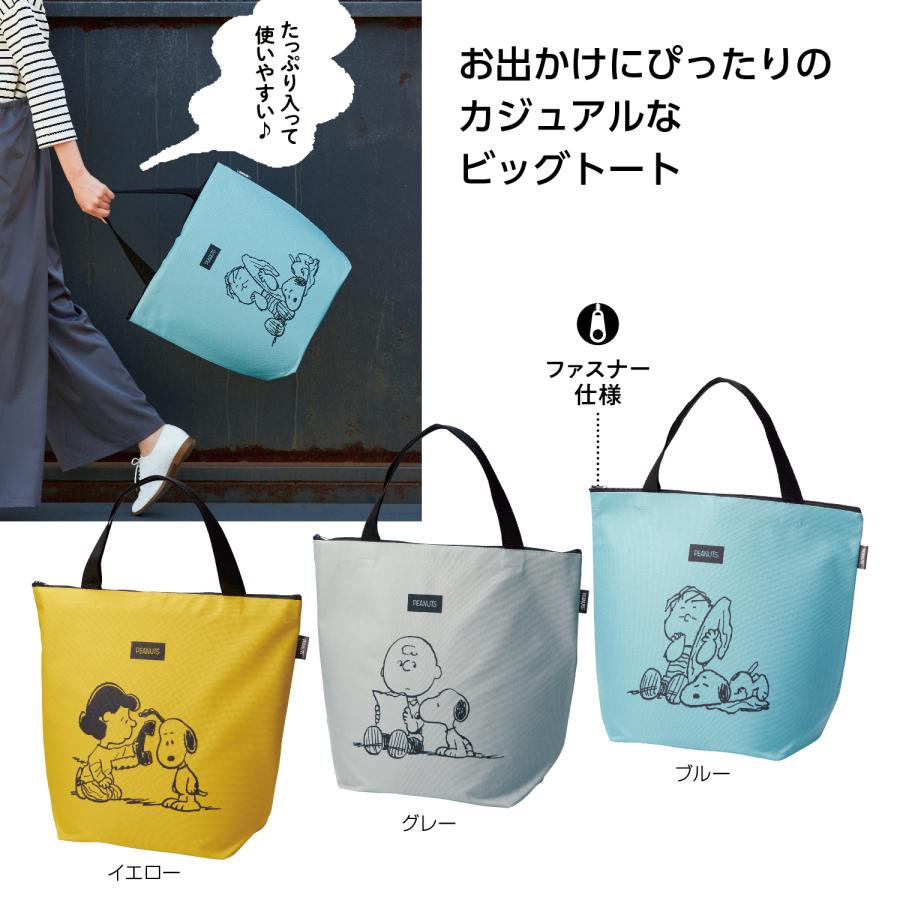 スヌーピーメイト ビッグトートバッグ ノベルティ 販促品 記念品