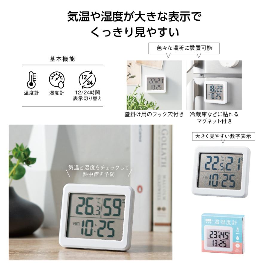 数字が見やすい温湿度計 ノベルティ 名入れ 販促品 記念品 まとめ買い
