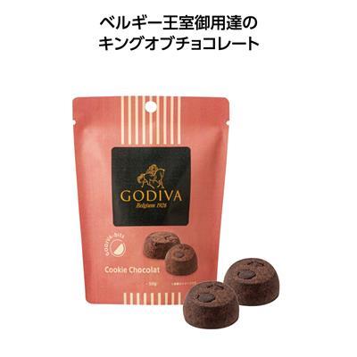 GODIVA ビッツクッキーショコラ 60パック バレンタイン ノベルティ