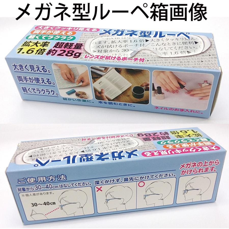 メガネ型ルーペ ノベルティ 名入れ 販促品 記念品 まとめ買い