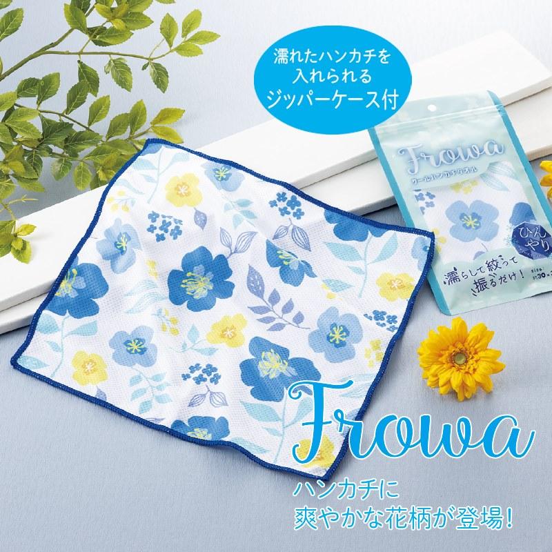 フロワ花柄クールハンカチ ノベルティ 販促品 記念品 まとめ買い